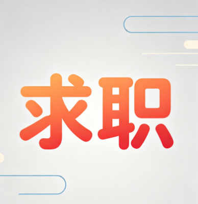 临时拉布分包